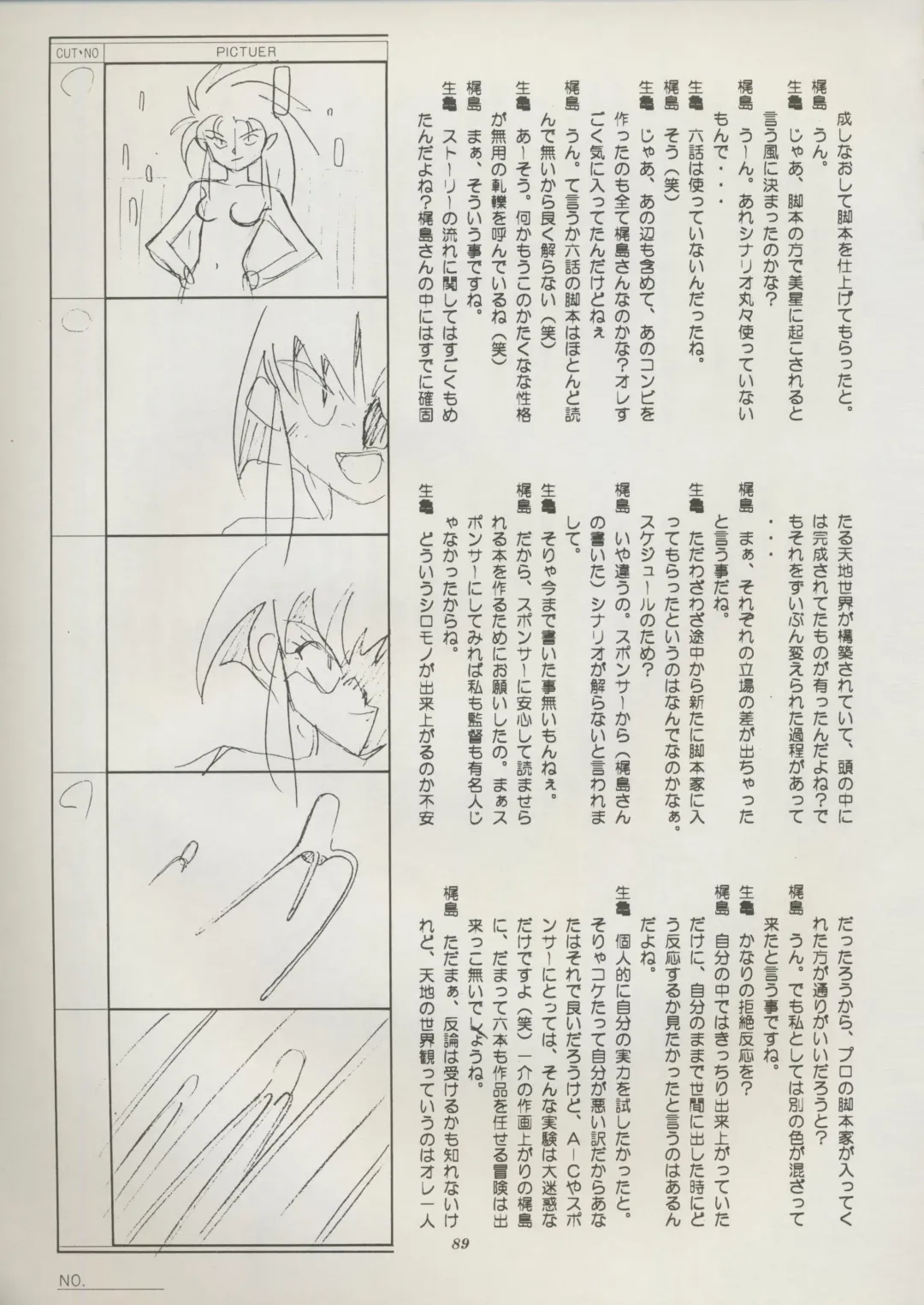 [Kajishima Masaki] Tenchi Souran Fhentai - Page 95