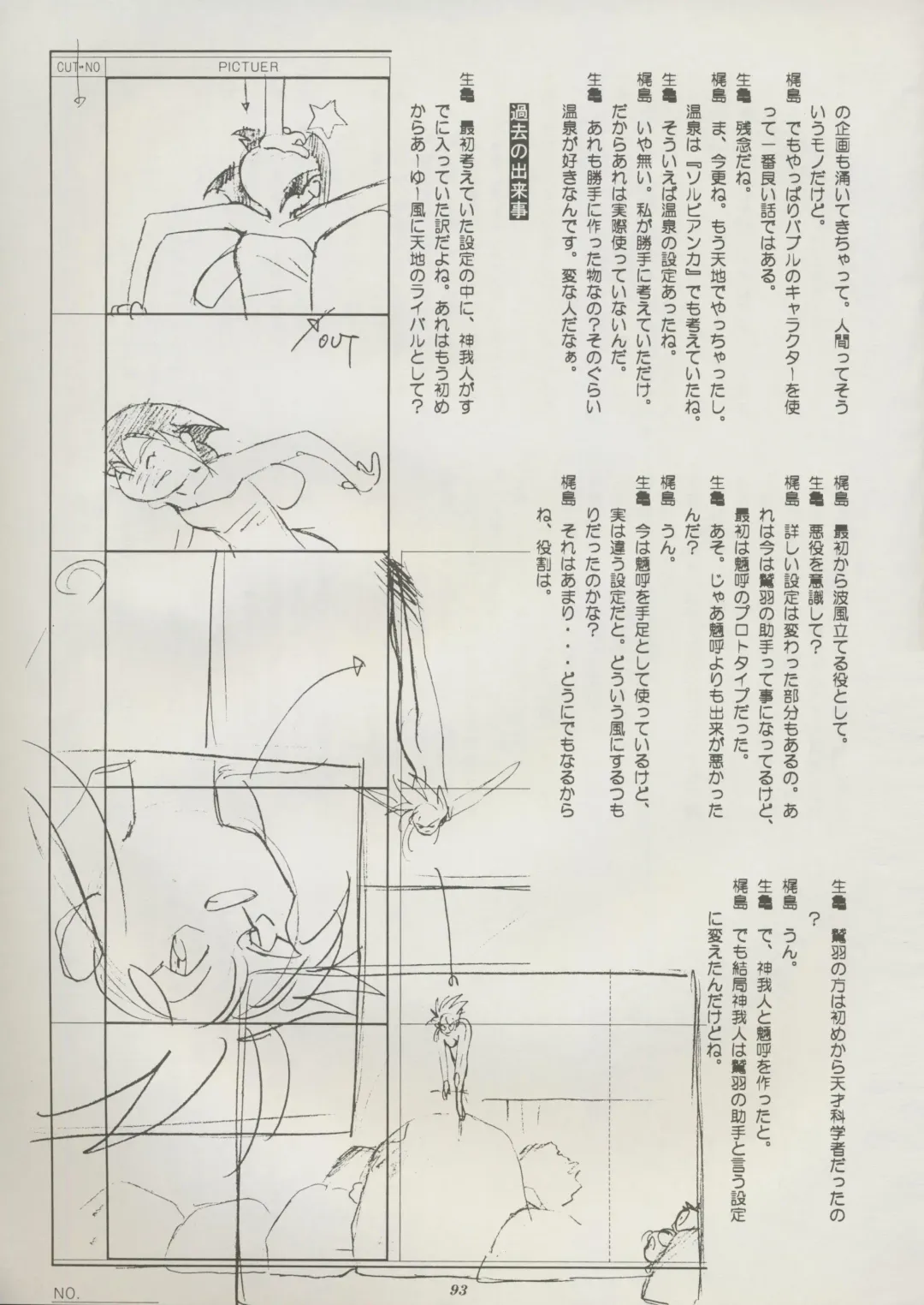 [Kajishima Masaki] Tenchi Souran Fhentai - Page 99