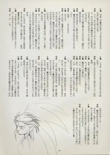 [Kajishima Masaki] Tenchi Souran Fhentai - Page 100