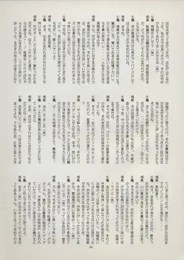 [Kajishima Masaki] Tenchi Souran Fhentai - Page 104