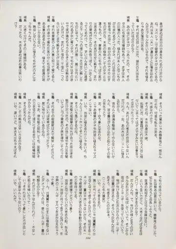 [Kajishima Masaki] Tenchi Souran Fhentai - Page 110