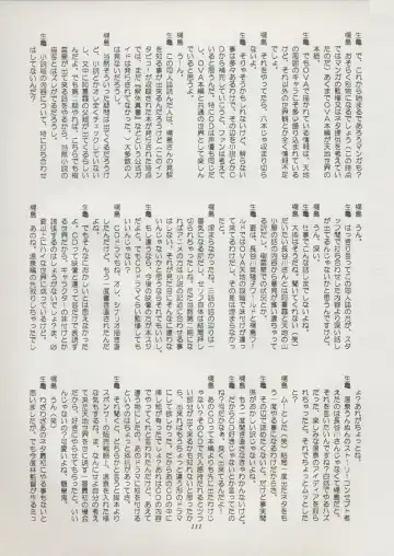 [Kajishima Masaki] Tenchi Souran Fhentai - Page 117