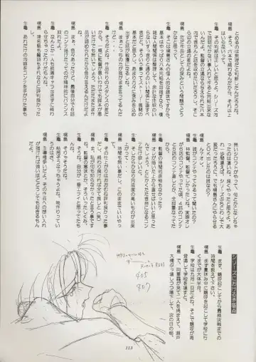 [Kajishima Masaki] Tenchi Souran Fhentai - Page 119