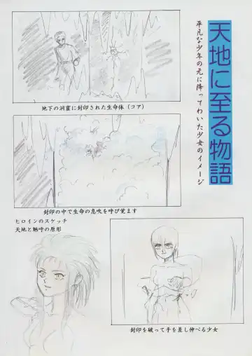 [Kajishima Masaki] Tenchi Souran Fhentai - Page 12