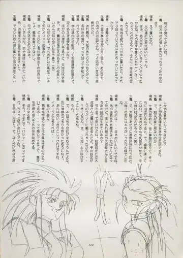 [Kajishima Masaki] Tenchi Souran Fhentai - Page 120