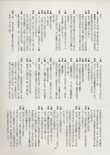 [Kajishima Masaki] Tenchi Souran Fhentai - Page 129