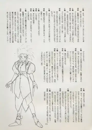 [Kajishima Masaki] Tenchi Souran Fhentai - Page 130