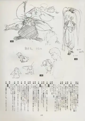 [Kajishima Masaki] Tenchi Souran Fhentai - Page 139