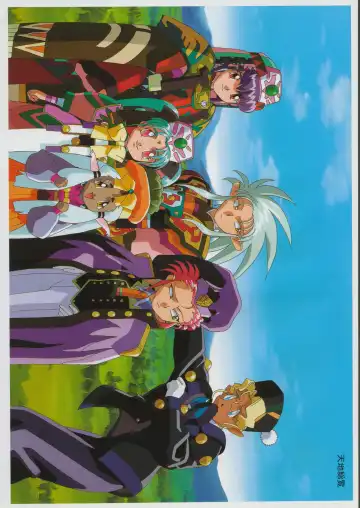 [Kajishima Masaki] Tenchi Souran Fhentai - Page 14