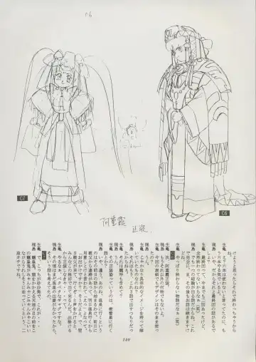 [Kajishima Masaki] Tenchi Souran Fhentai - Page 146