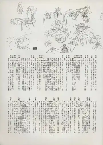 [Kajishima Masaki] Tenchi Souran Fhentai - Page 149