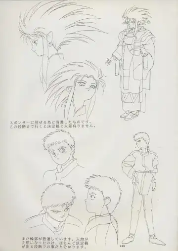 [Kajishima Masaki] Tenchi Souran Fhentai - Page 155