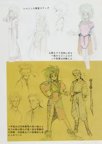 [Kajishima Masaki] Tenchi Souran Fhentai - Page 16