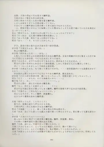 [Kajishima Masaki] Tenchi Souran Fhentai - Page 171