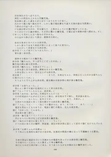 [Kajishima Masaki] Tenchi Souran Fhentai - Page 172