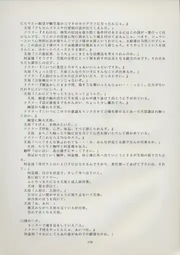 [Kajishima Masaki] Tenchi Souran Fhentai - Page 176