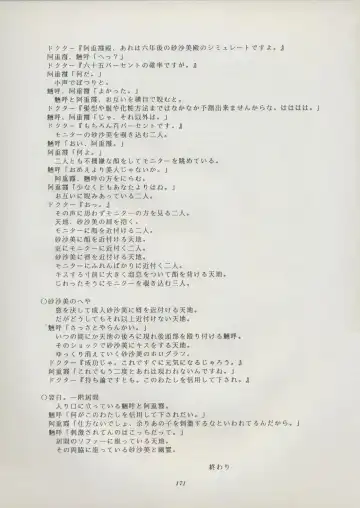 [Kajishima Masaki] Tenchi Souran Fhentai - Page 177