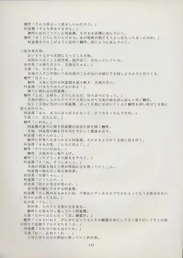 [Kajishima Masaki] Tenchi Souran Fhentai - Page 179