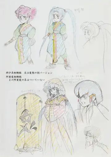 [Kajishima Masaki] Tenchi Souran Fhentai - Page 18