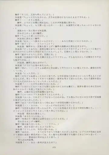 [Kajishima Masaki] Tenchi Souran Fhentai - Page 181