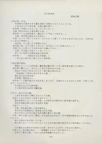 [Kajishima Masaki] Tenchi Souran Fhentai - Page 183