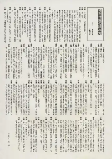 [Kajishima Masaki] Tenchi Souran Fhentai - Page 26