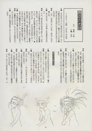 [Kajishima Masaki] Tenchi Souran Fhentai - Page 30