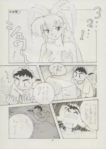 [Kajishima Masaki] Tenchi Souran Fhentai - Page 39