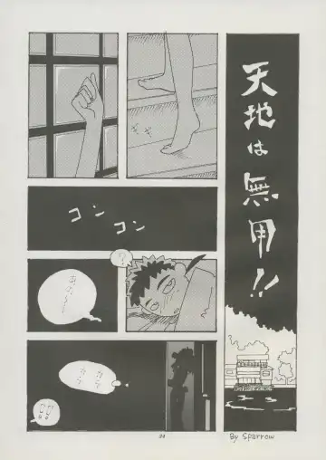 [Kajishima Masaki] Tenchi Souran Fhentai - Page 40