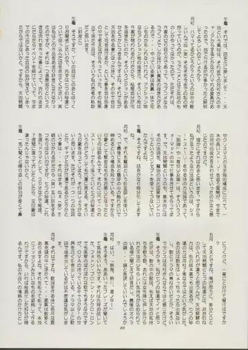 [Kajishima Masaki] Tenchi Souran Fhentai - Page 46