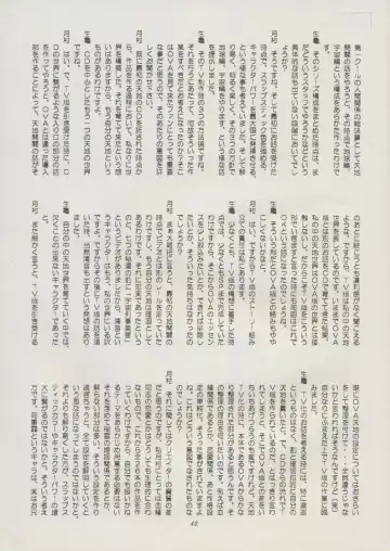 [Kajishima Masaki] Tenchi Souran Fhentai - Page 48