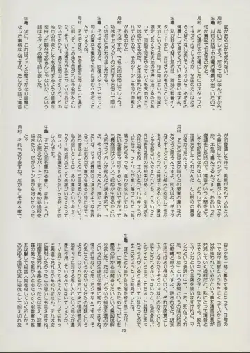 [Kajishima Masaki] Tenchi Souran Fhentai - Page 58