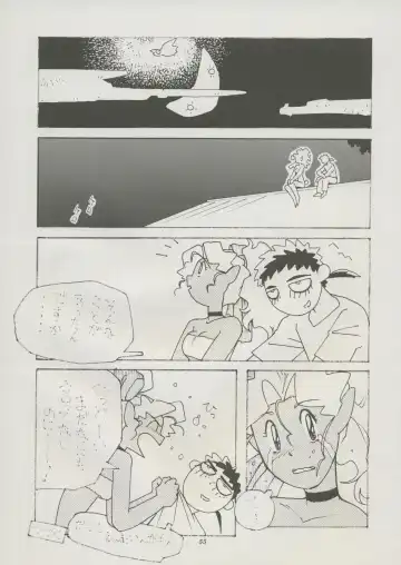 [Kajishima Masaki] Tenchi Souran Fhentai - Page 61