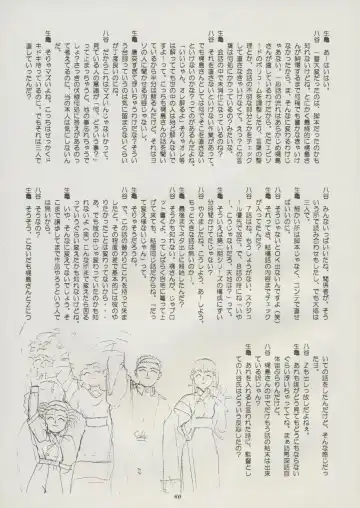 [Kajishima Masaki] Tenchi Souran Fhentai - Page 66