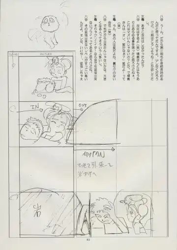 [Kajishima Masaki] Tenchi Souran Fhentai - Page 67