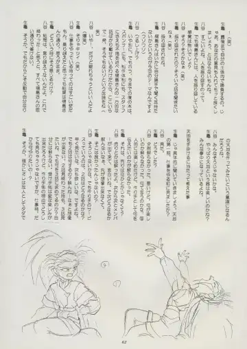 [Kajishima Masaki] Tenchi Souran Fhentai - Page 68