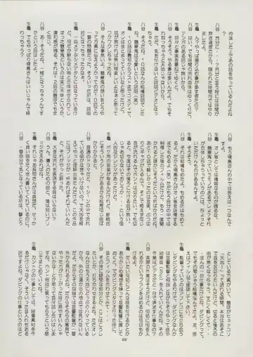 [Kajishima Masaki] Tenchi Souran Fhentai - Page 72