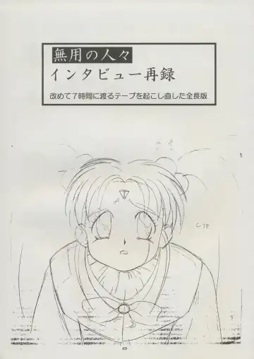 [Kajishima Masaki] Tenchi Souran Fhentai - Page 75