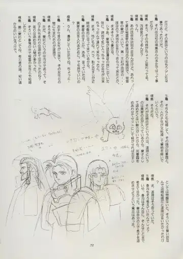 [Kajishima Masaki] Tenchi Souran Fhentai - Page 78