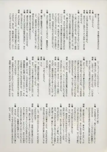 [Kajishima Masaki] Tenchi Souran Fhentai - Page 84