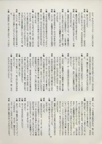 [Kajishima Masaki] Tenchi Souran Fhentai - Page 92