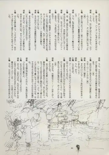 [Kajishima Masaki] Tenchi Souran Fhentai - Page 96