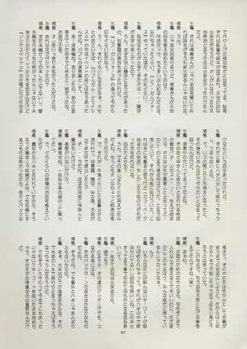 [Kajishima Masaki] Tenchi Souran Fhentai - Page 98