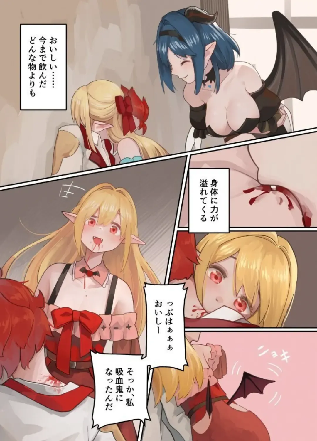 [Welt] Maou ga Taosareta node Tank Kyoudai to Kenshi o Mamono Musume ni Kaechaimasu! Fhentai - Page 32