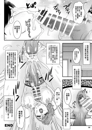 [The Amanoja9] BEHAVIOUR+26 ~Mellow Yellow Happy~ Fhentai - Page 4