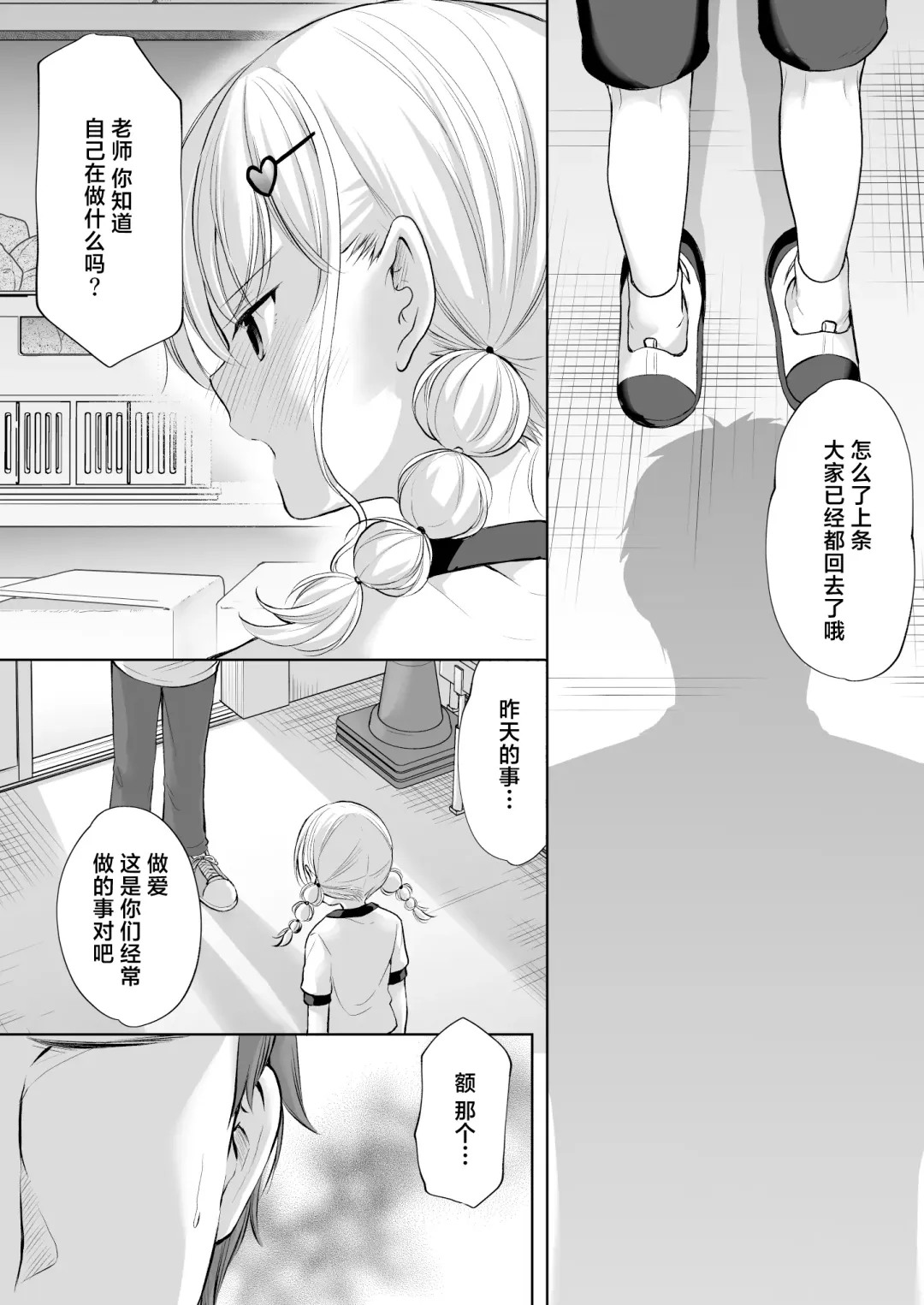 [Azuma Yuki] Ayamachi wa Himegoto no Hajimari 8 Fhentai - Page 11