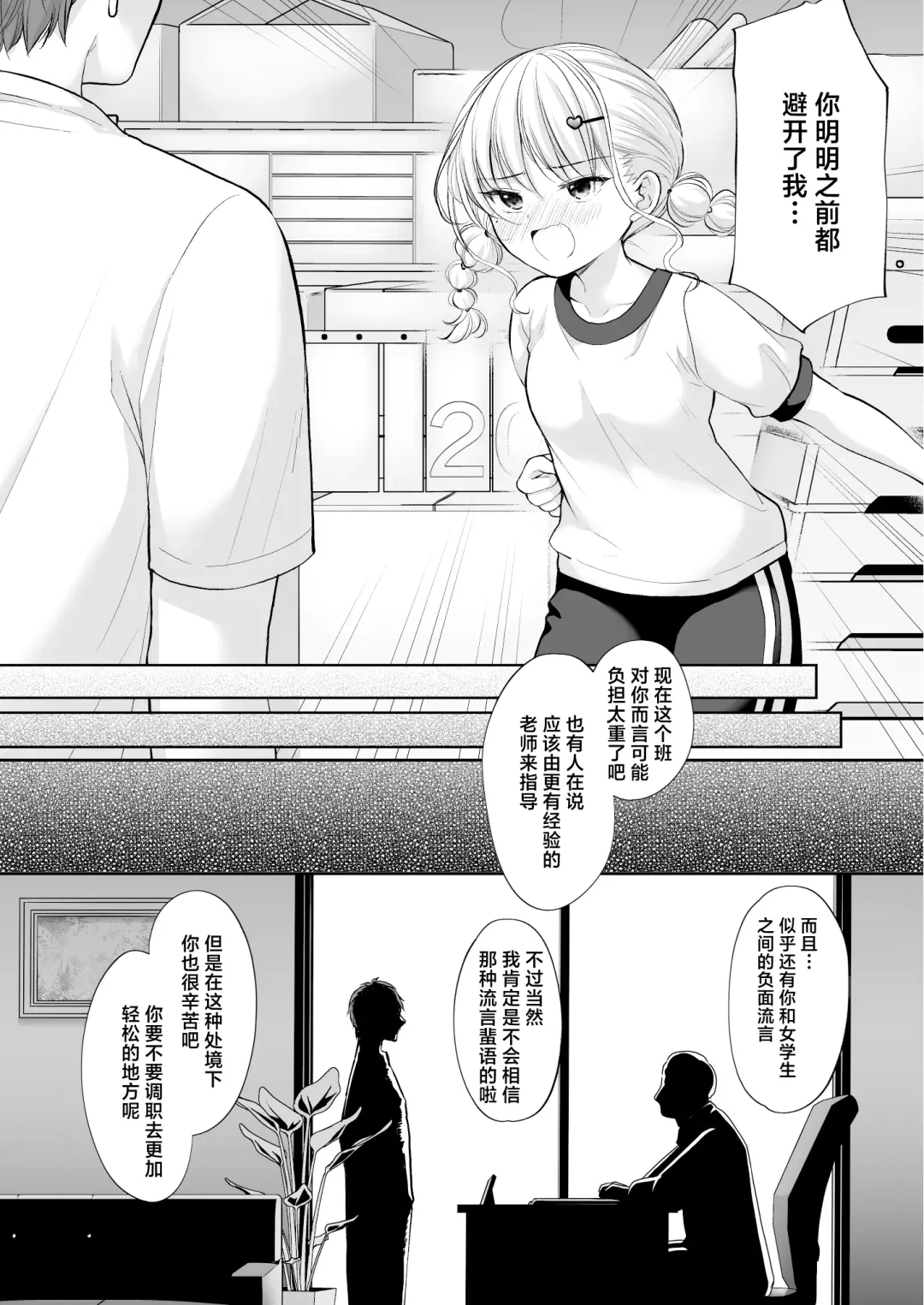 [Azuma Yuki] Ayamachi wa Himegoto no Hajimari 8 Fhentai - Page 12