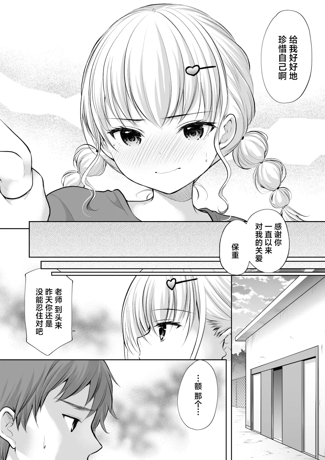 [Azuma Yuki] Ayamachi wa Himegoto no Hajimari 8 Fhentai - Page 15