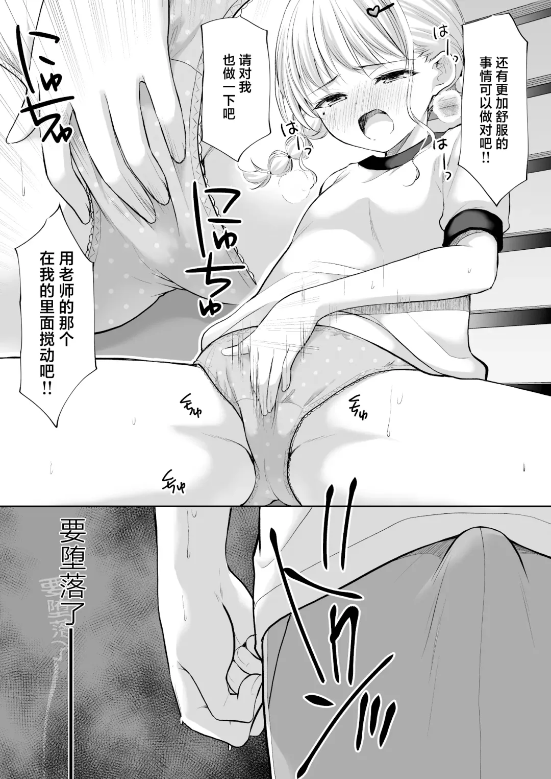 [Azuma Yuki] Ayamachi wa Himegoto no Hajimari 8 Fhentai - Page 18