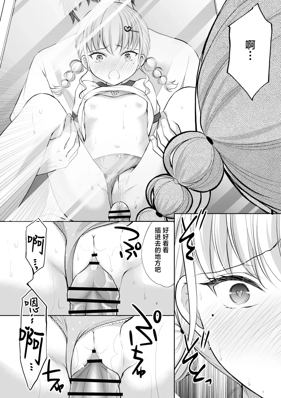 [Azuma Yuki] Ayamachi wa Himegoto no Hajimari 8 Fhentai - Page 23